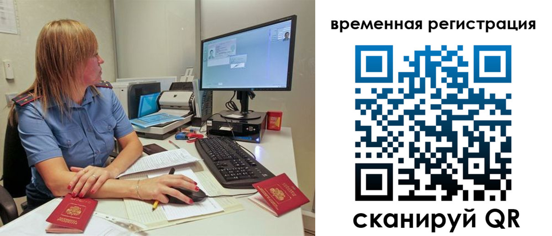 миграционный учет в Славянске-на-Кубани